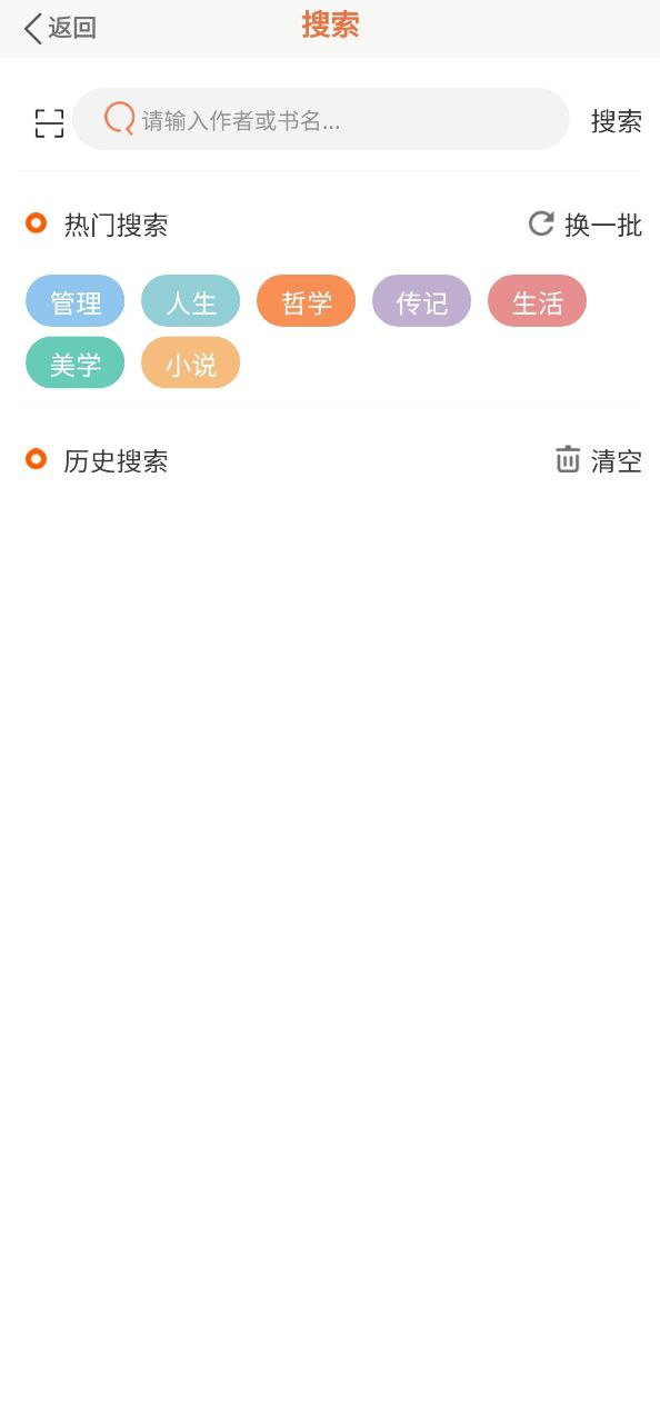 爱洋葱阅读器