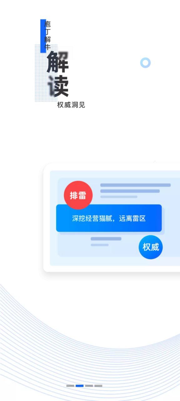 财华财经pro