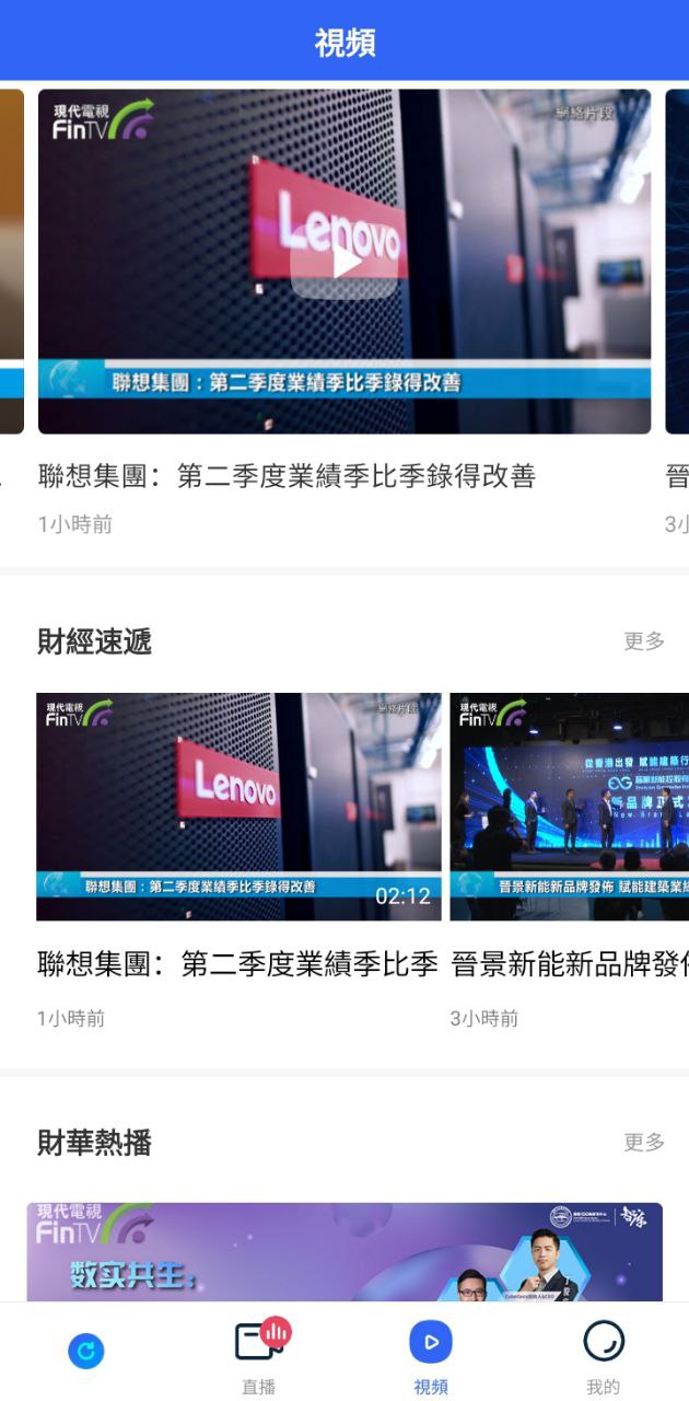 财华财经pro