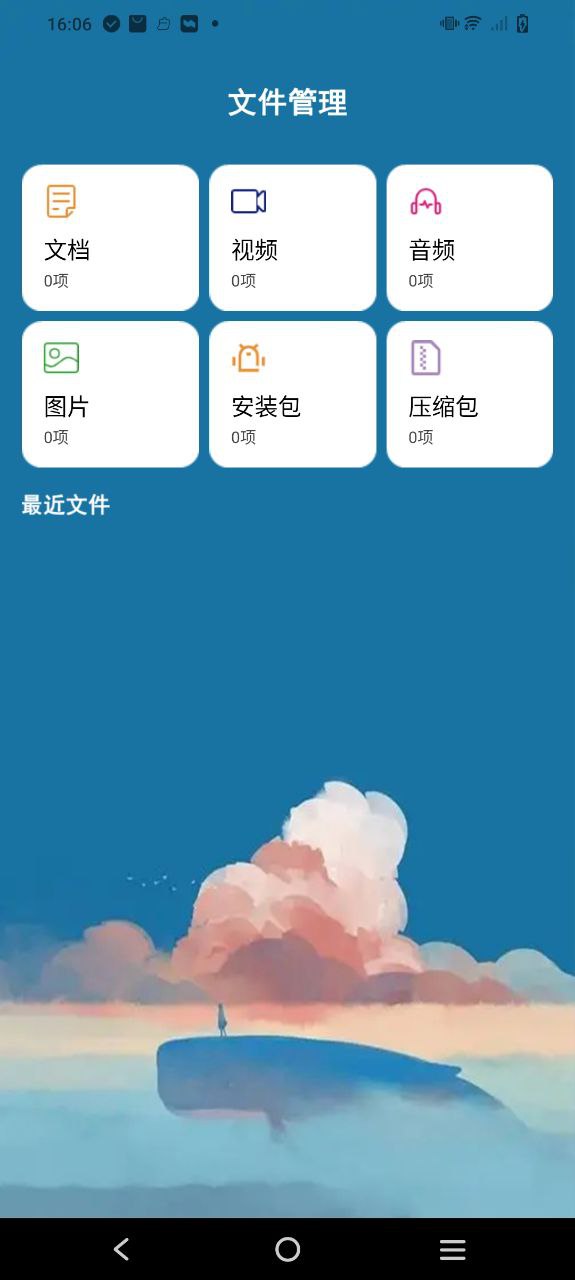 电视助手