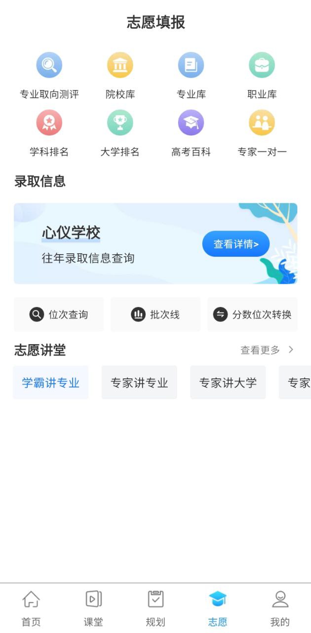 升学指导网