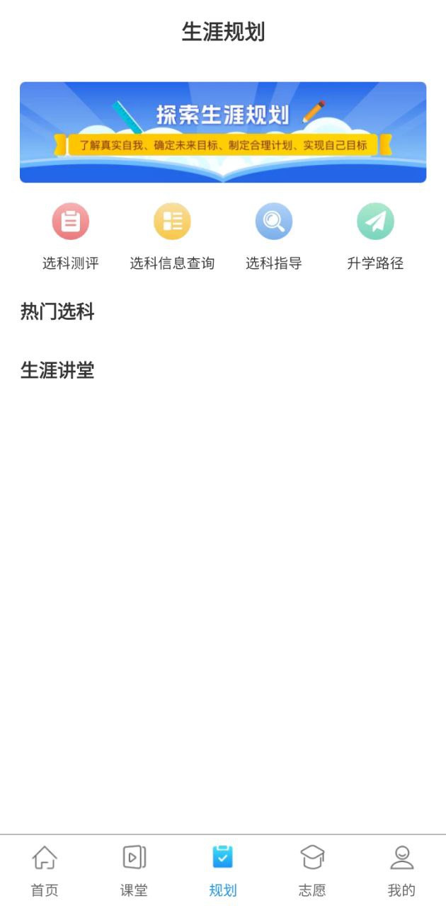 升学指导网