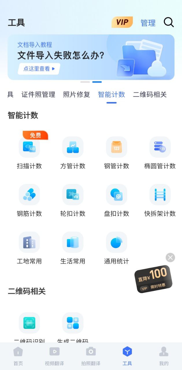 秒转翻译