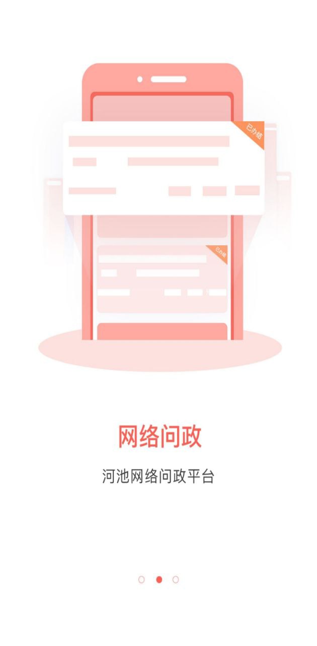头条河池