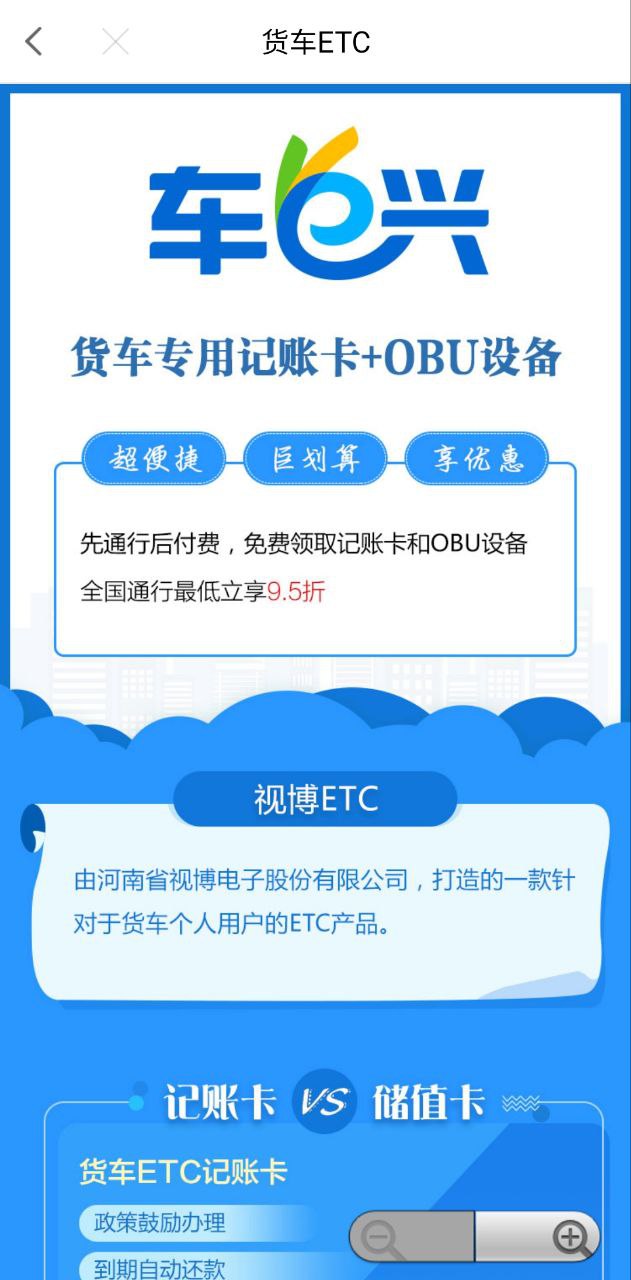 票根