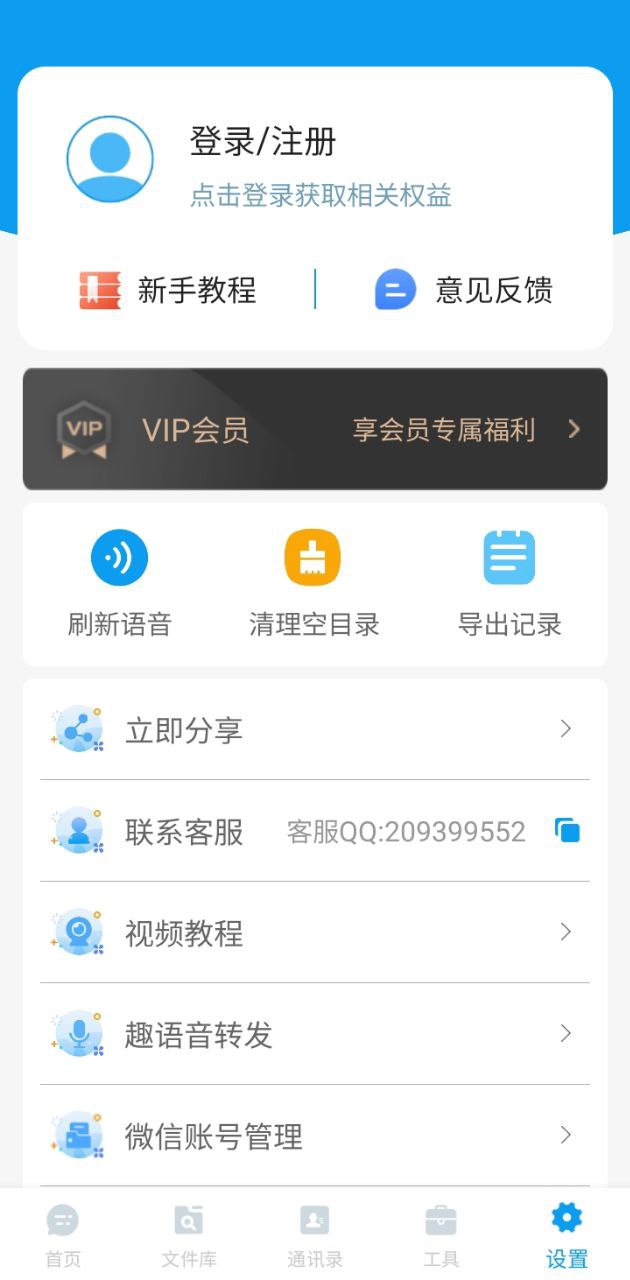 自动语音导出