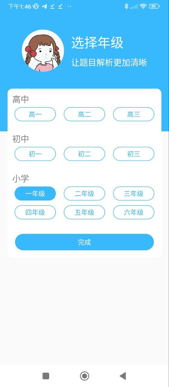 作业搜题帮