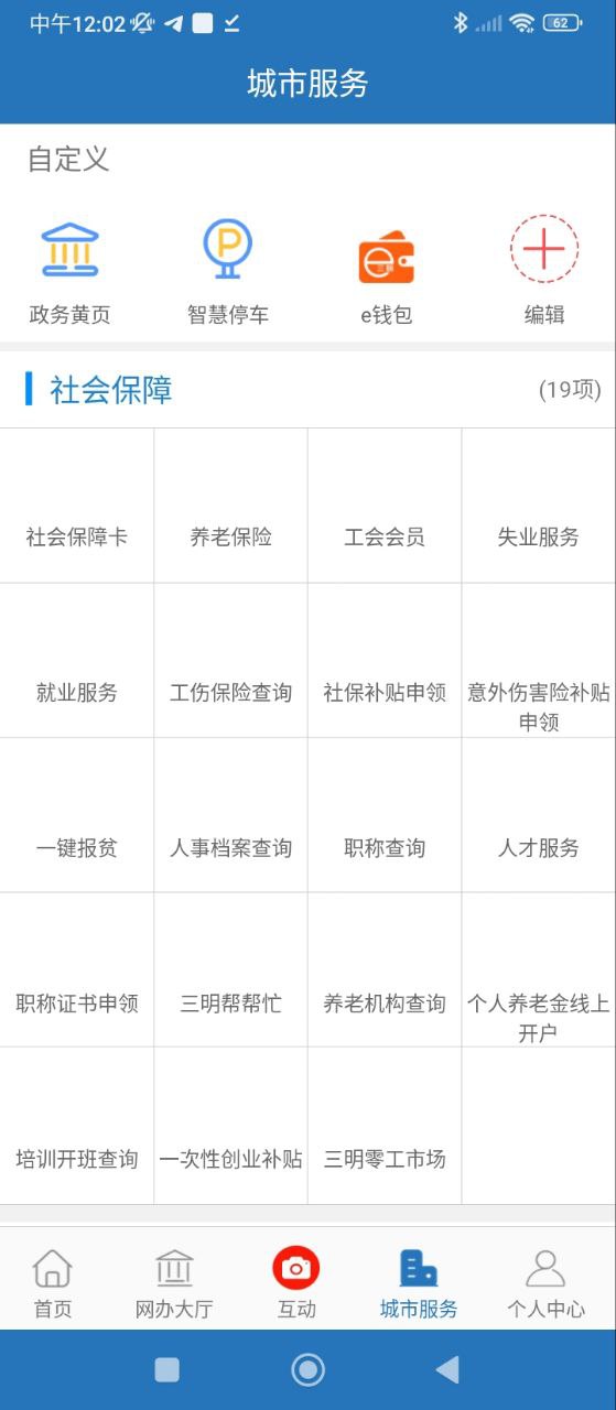 e三明