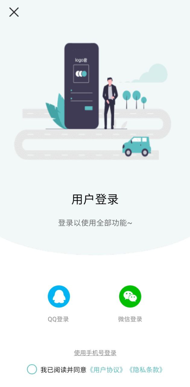 logo君免费版本