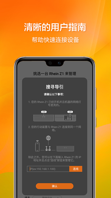 vitosmanager手机版