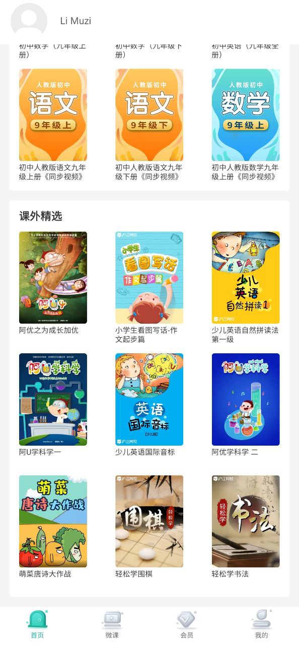 同步学小学英语人教点读
