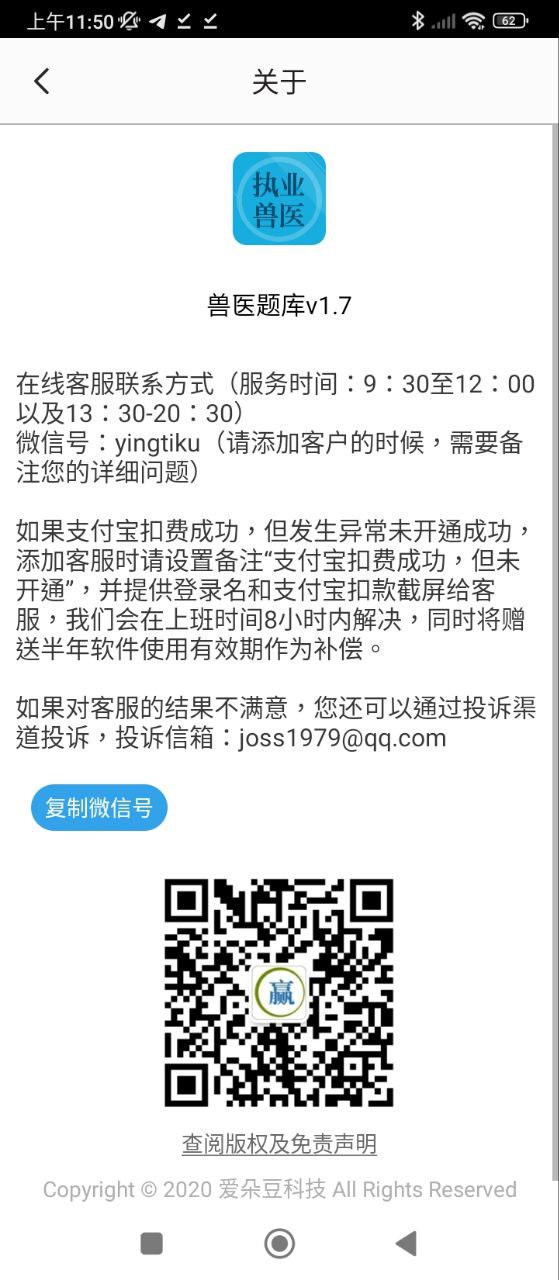 兽医题库