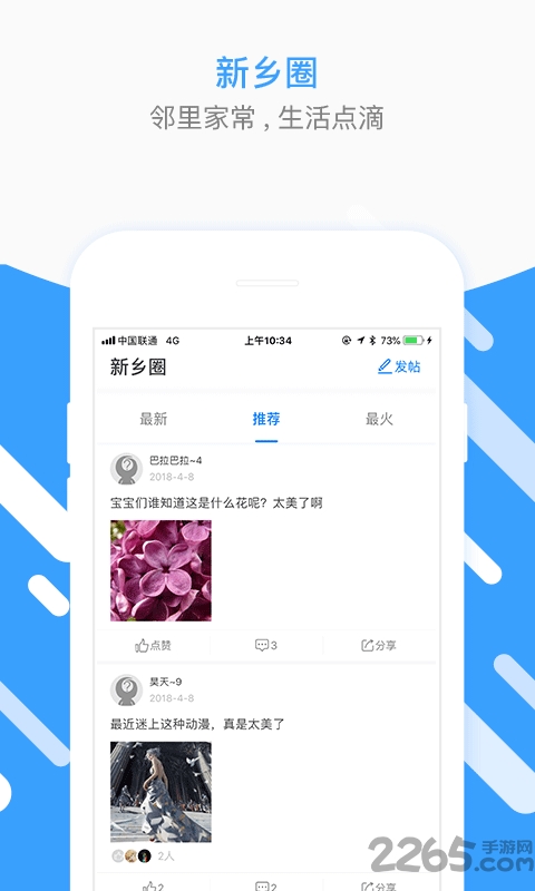 新乡电子社保卡最新版