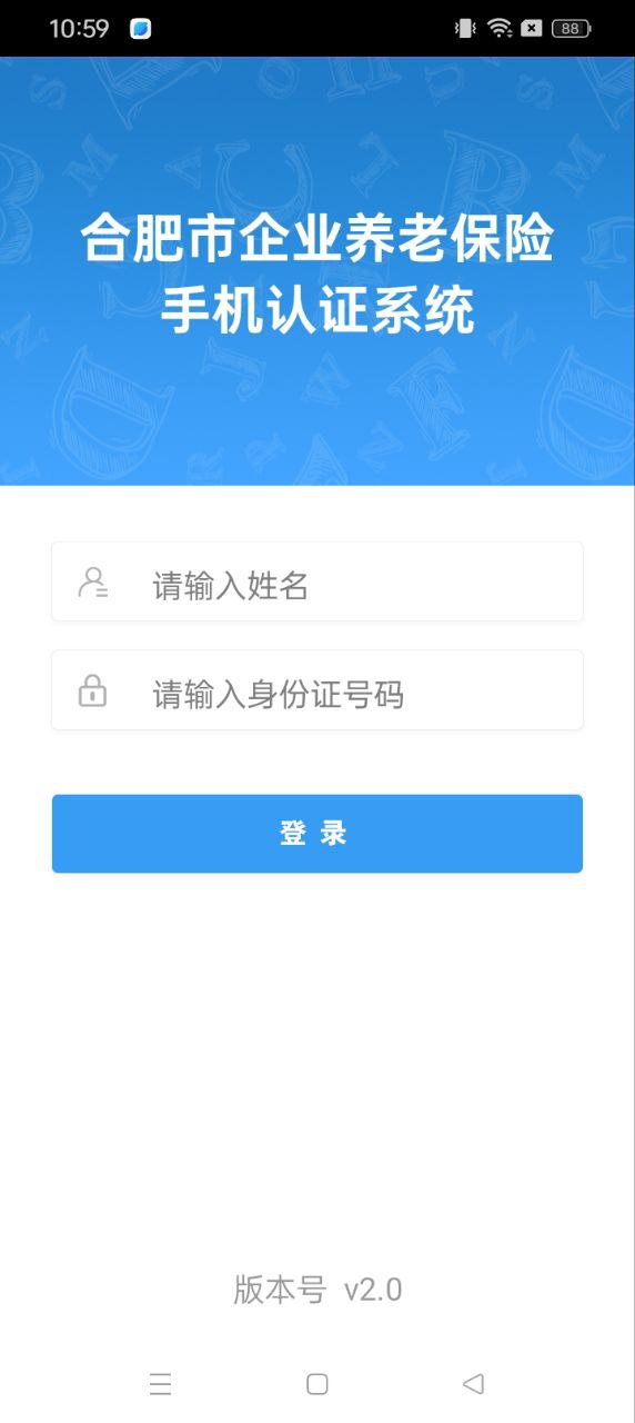 合肥养老认证