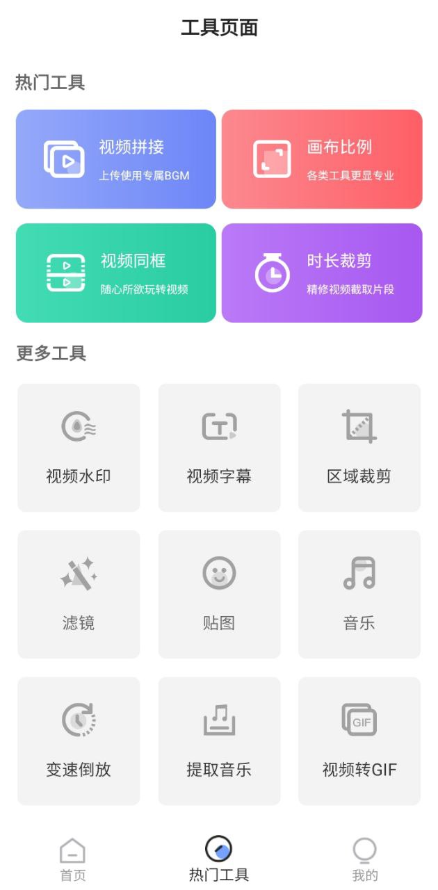 抖特效视频