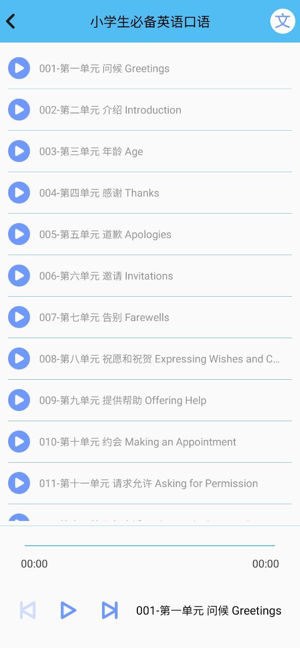 小学数学通