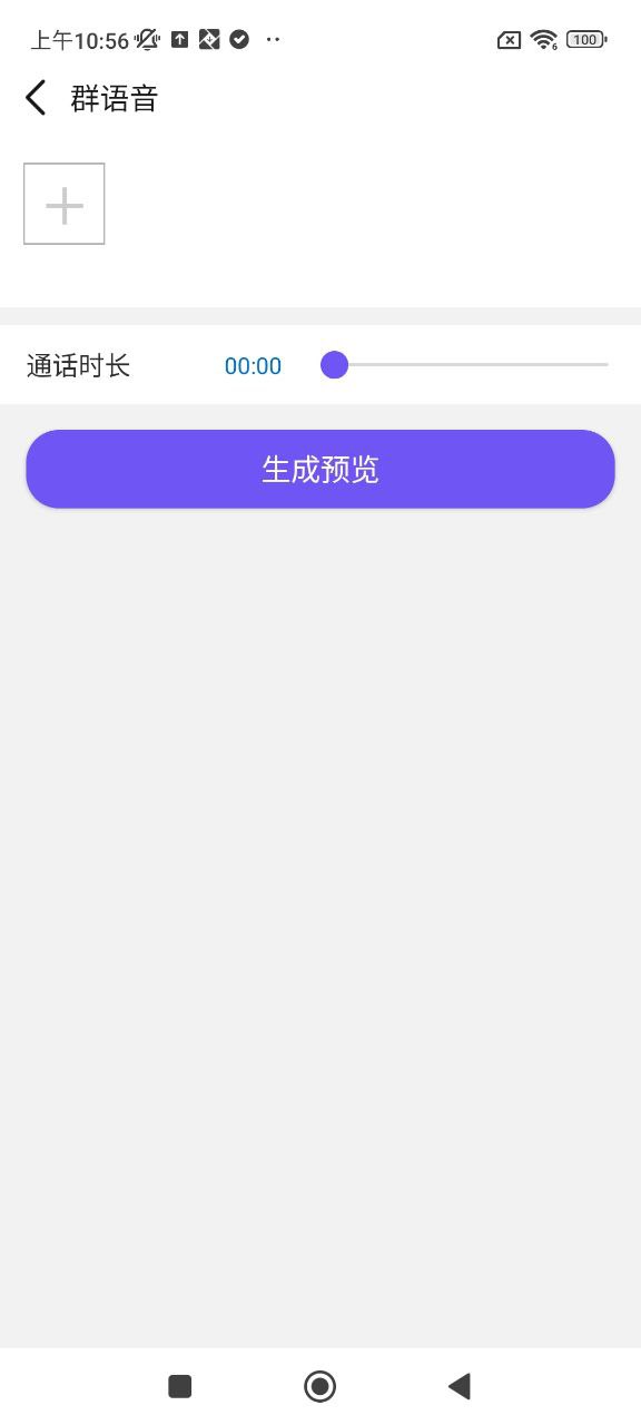 全能微商截图王