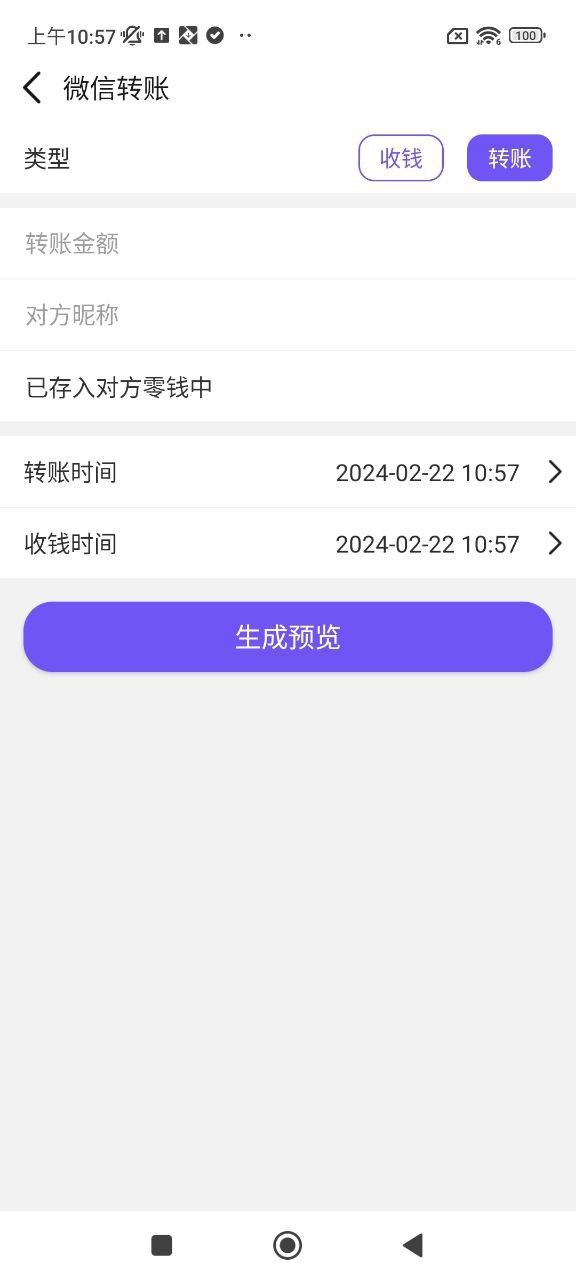 全能微商截图王