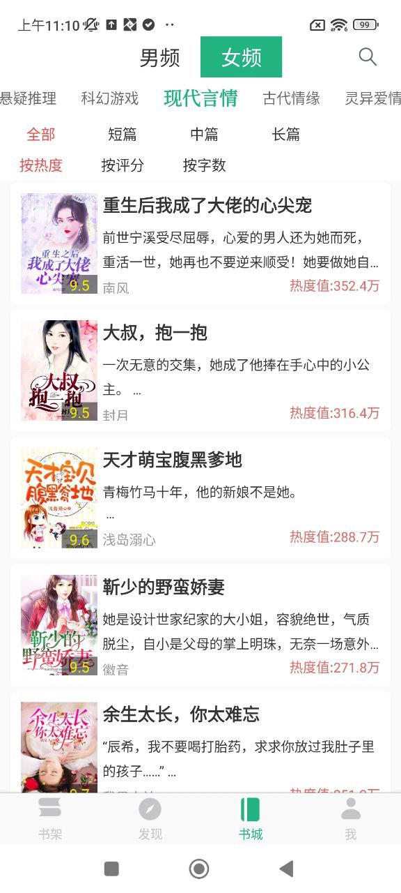 全免费TXT小说
