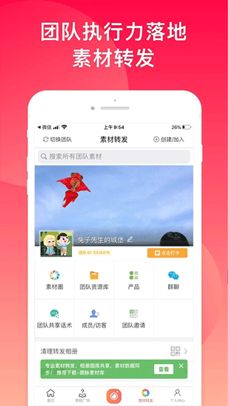 微商水印相机