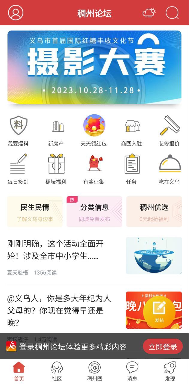 稠州论坛