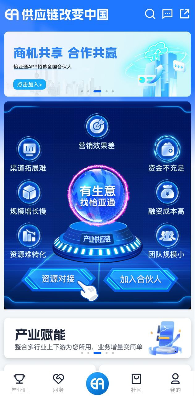 怡亚通