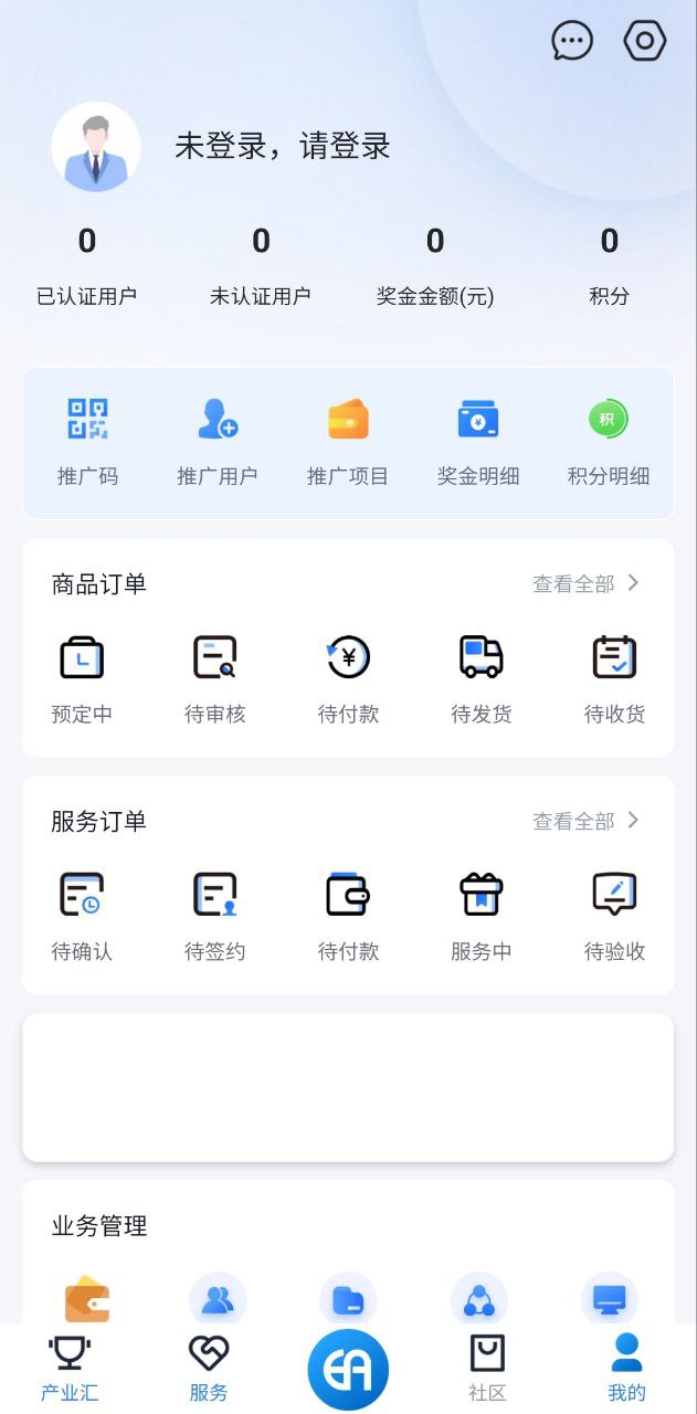 怡亚通