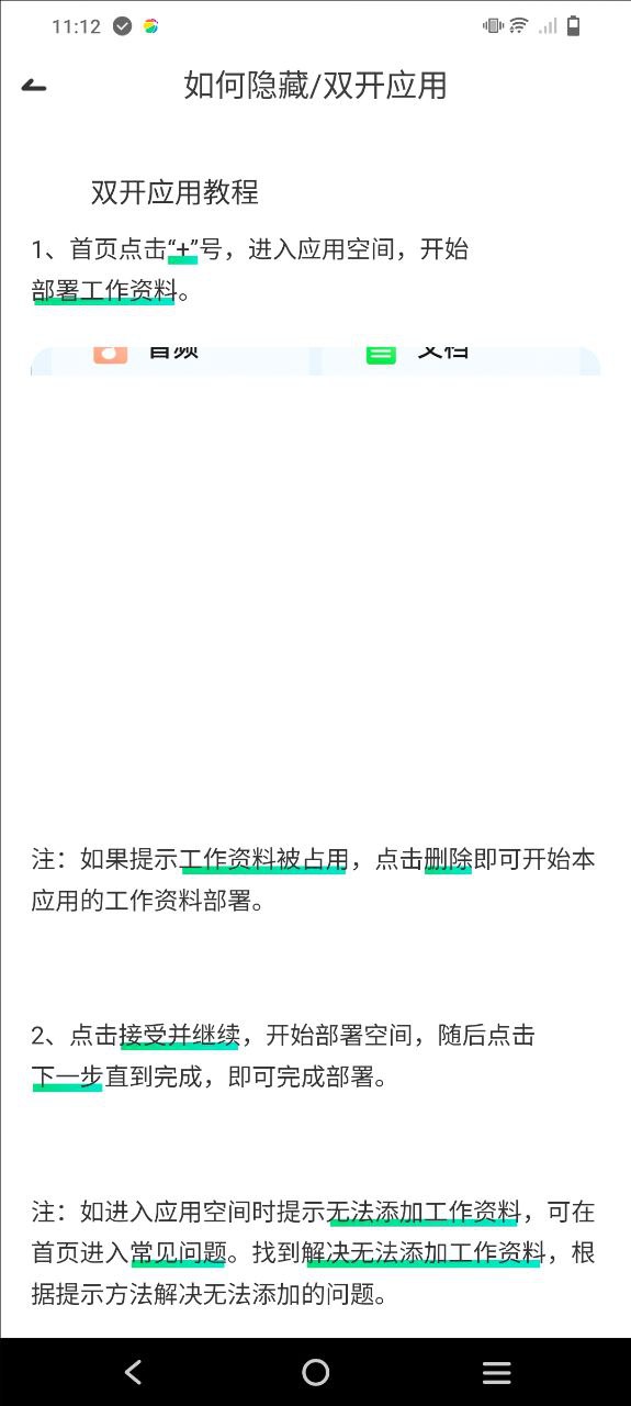 章鱼隐藏