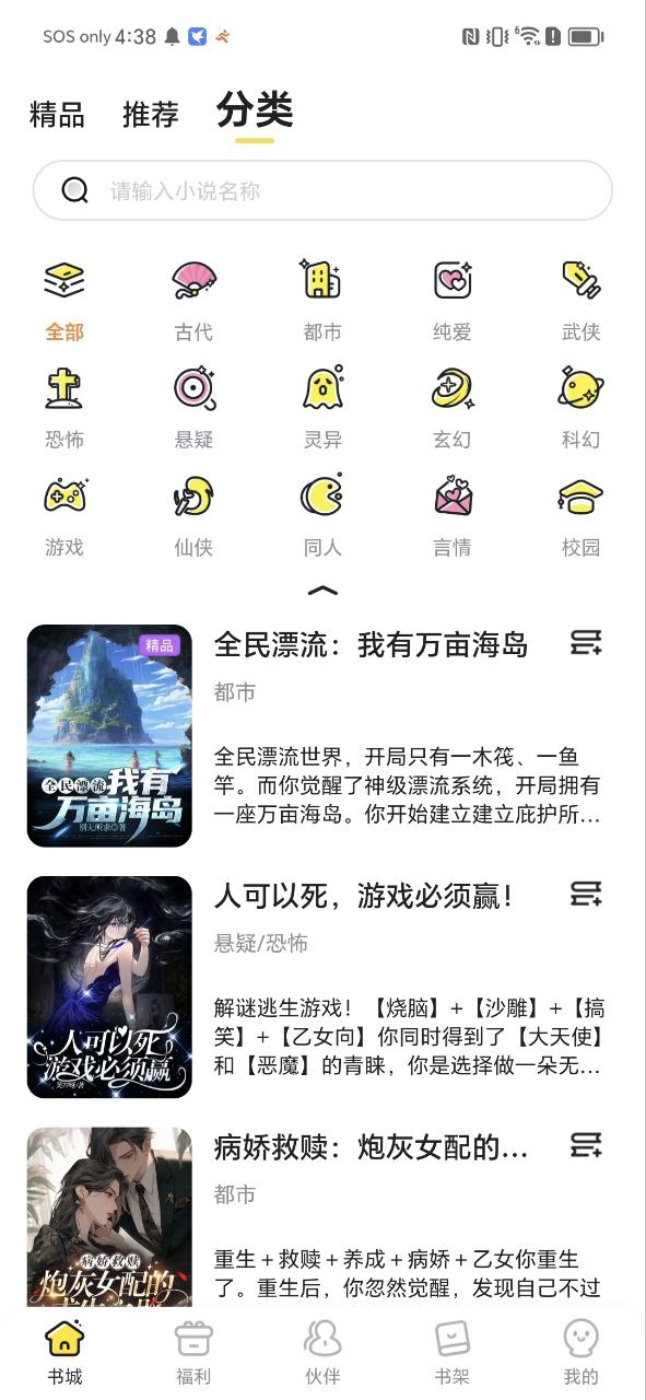 点点穿书