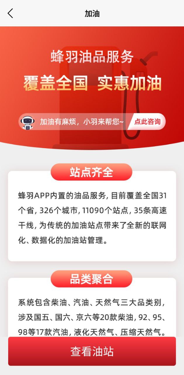 蜂羽货主版