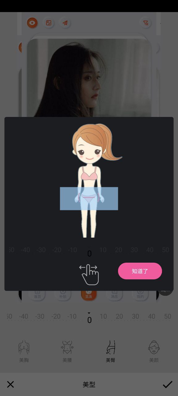 玩图p图