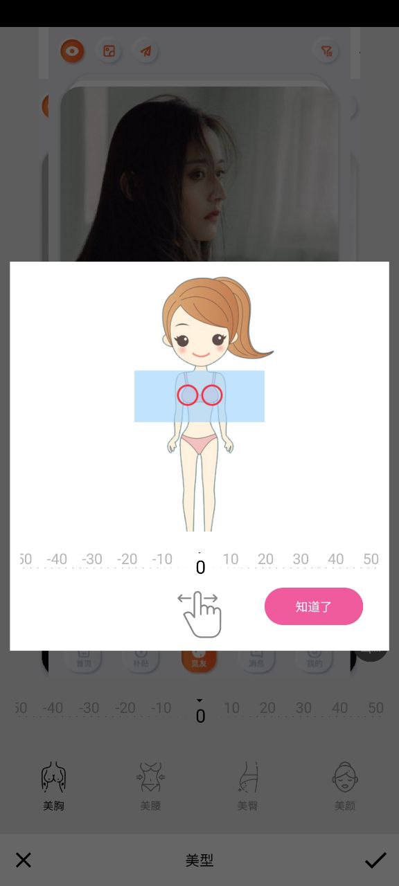 玩图p图