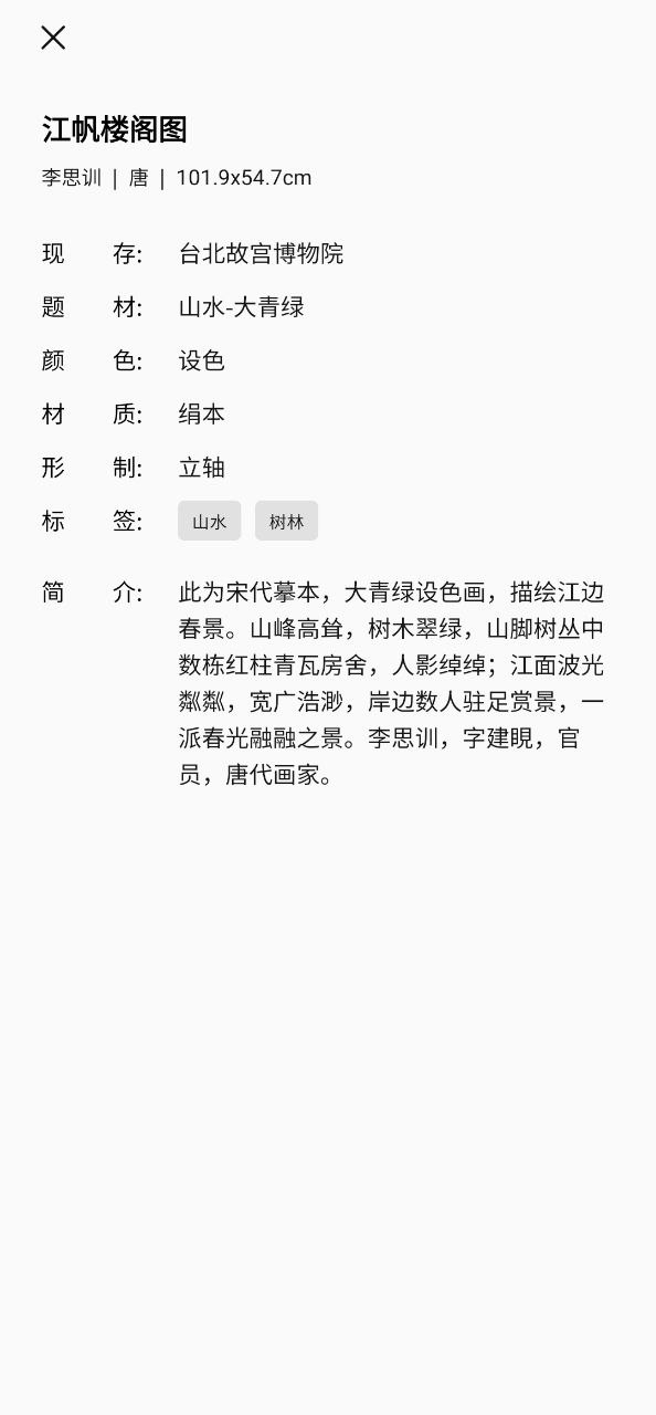 中华艺术馆