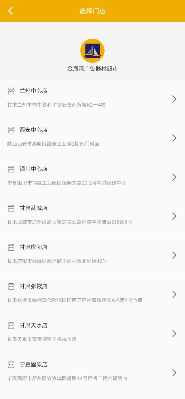 金海港商城