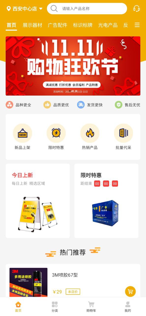 金海港商城