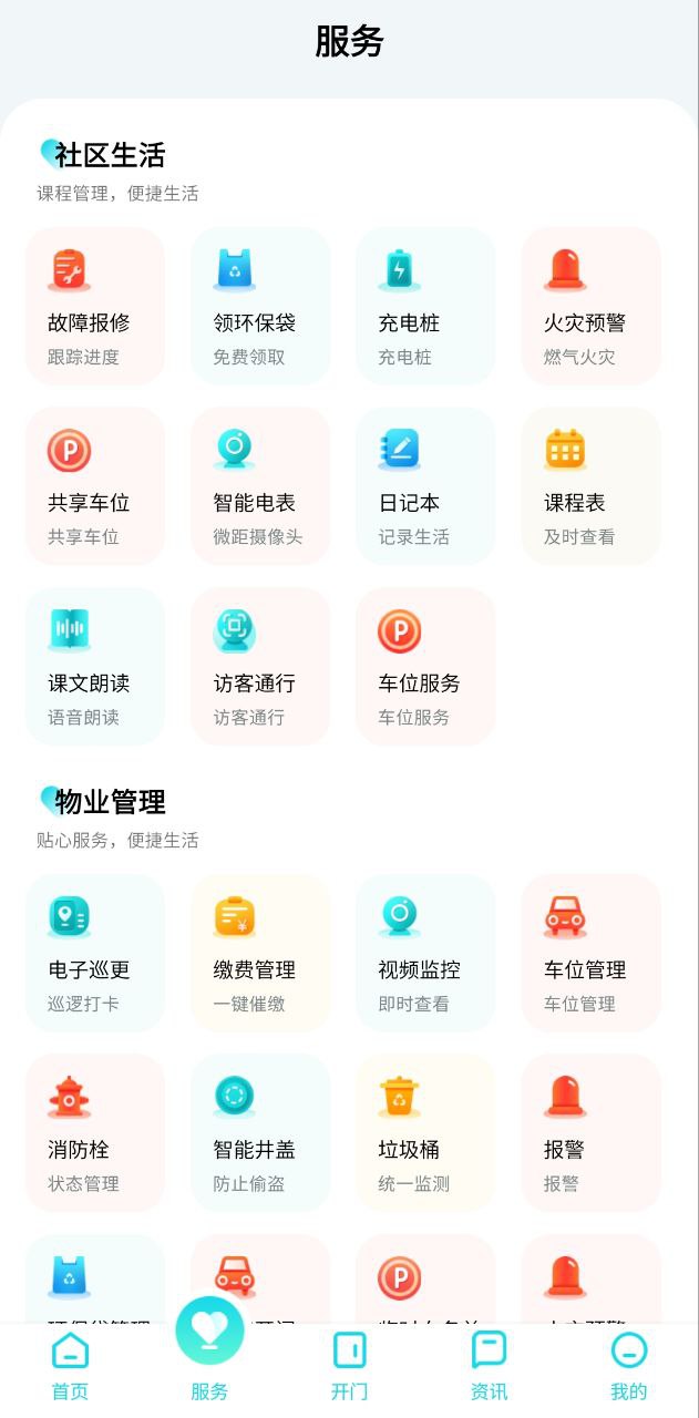 瞳景社区