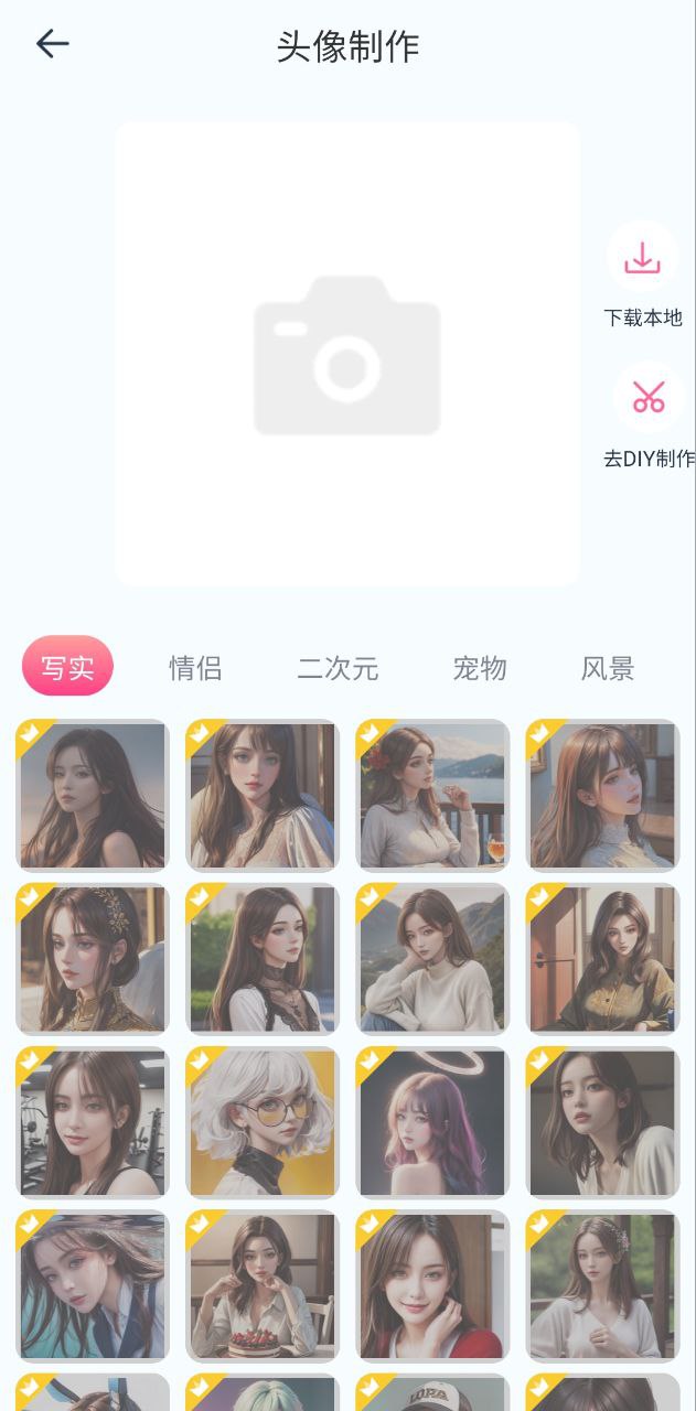 ai发型师