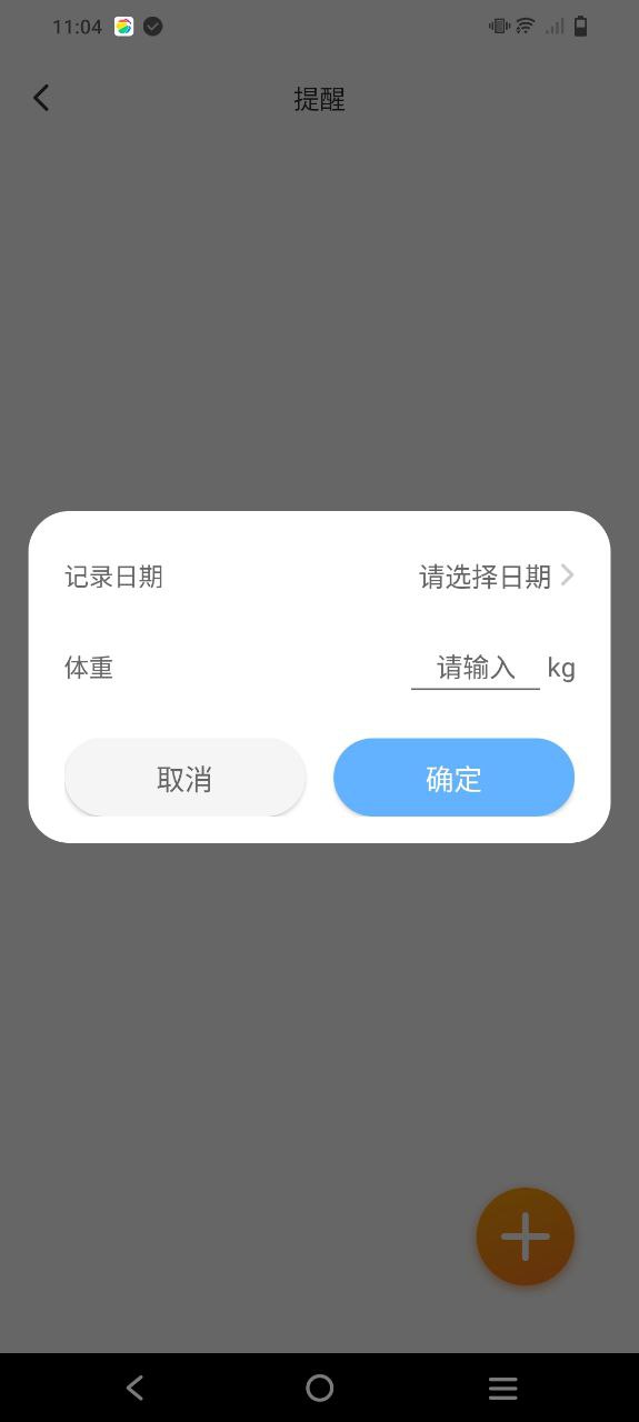 晴天猫狗翻译器