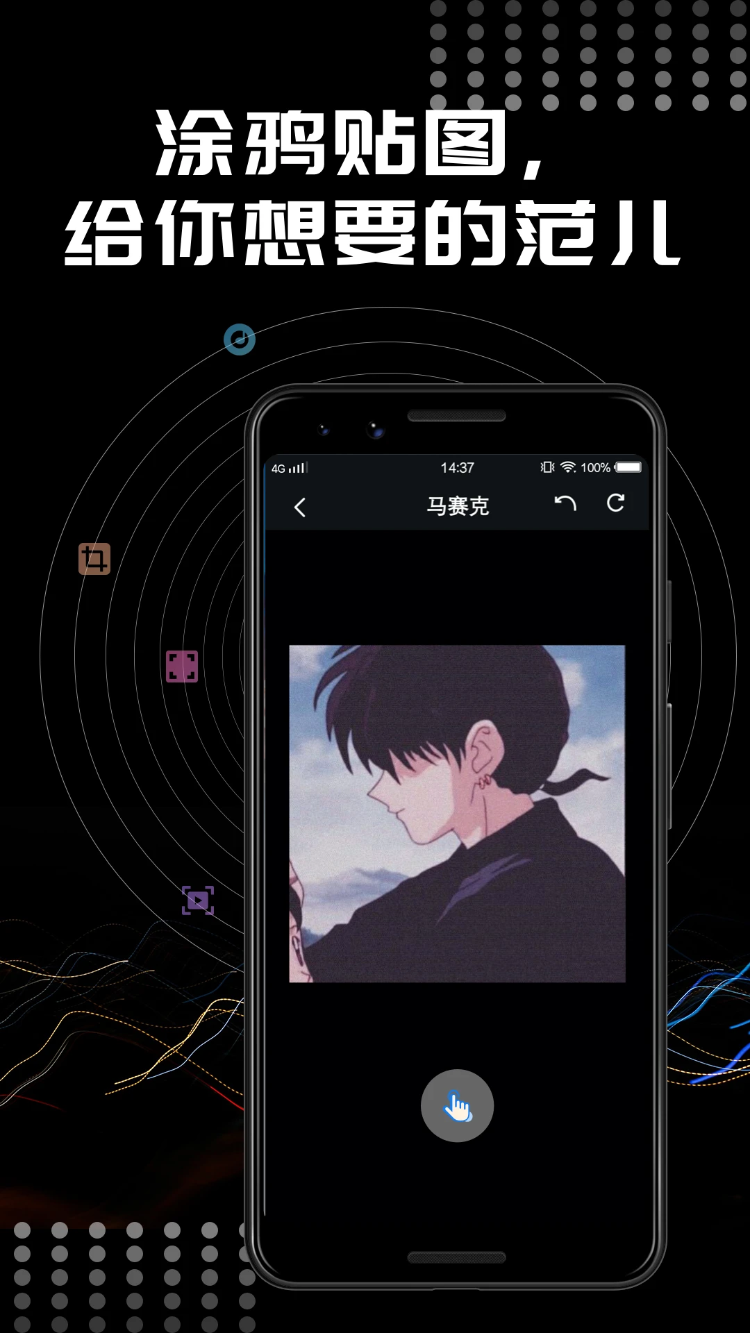 微痕迹