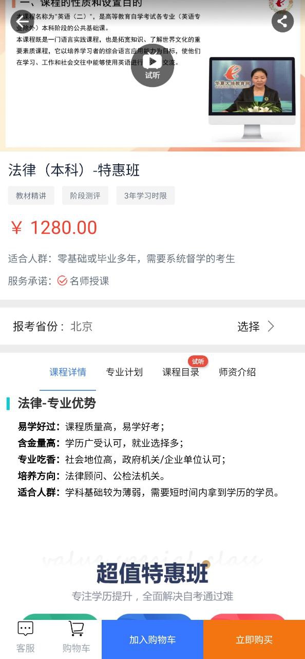 自考智题库