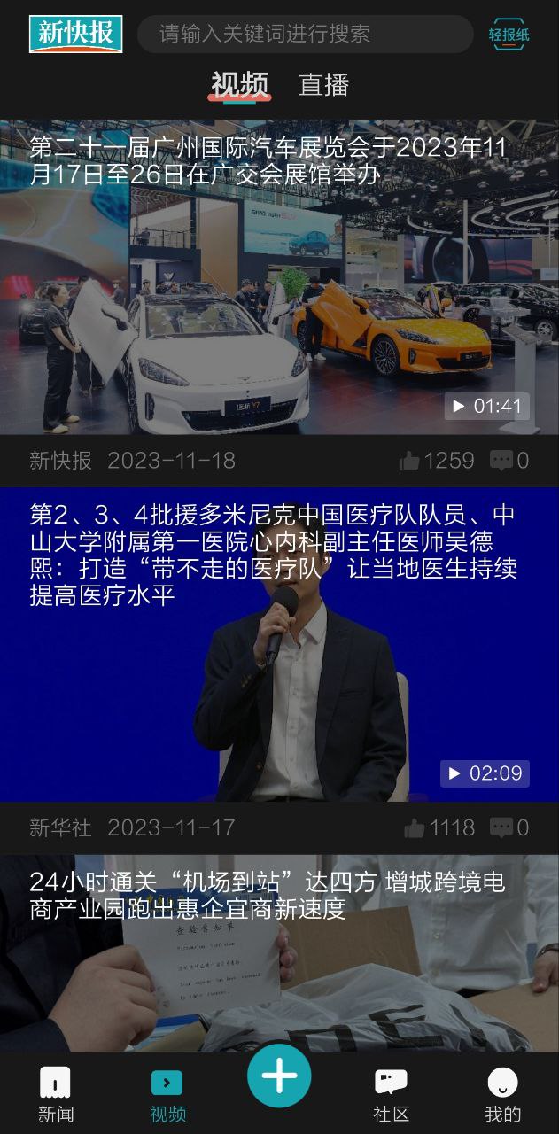 新快报