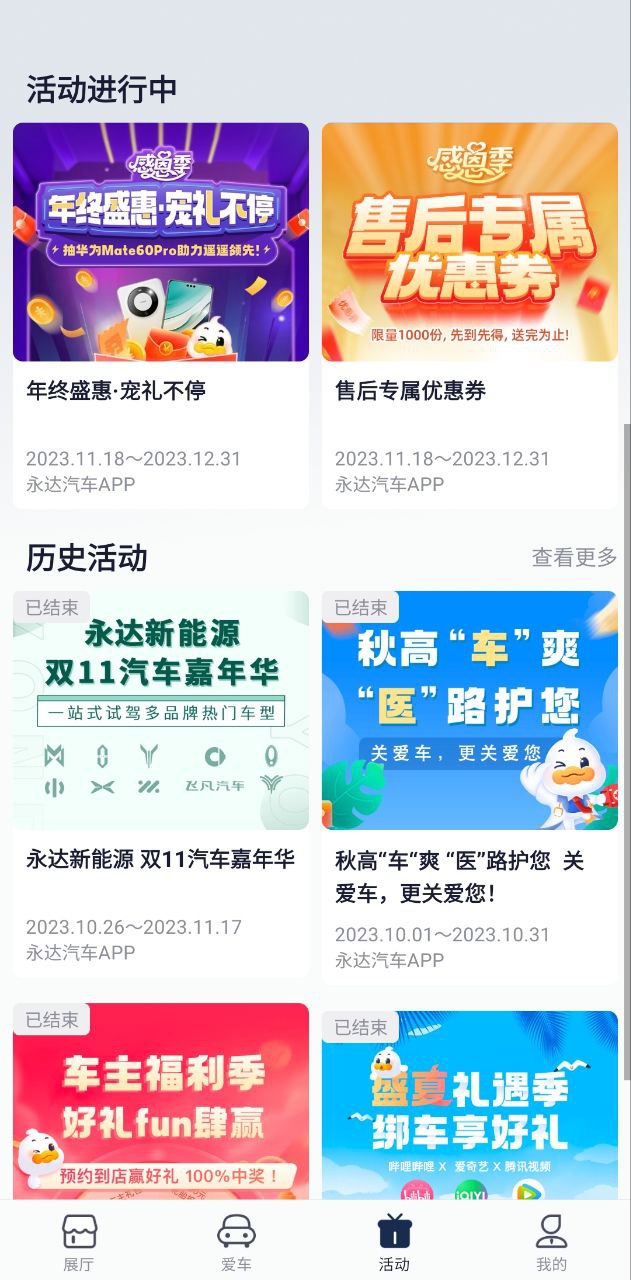 永达汽车