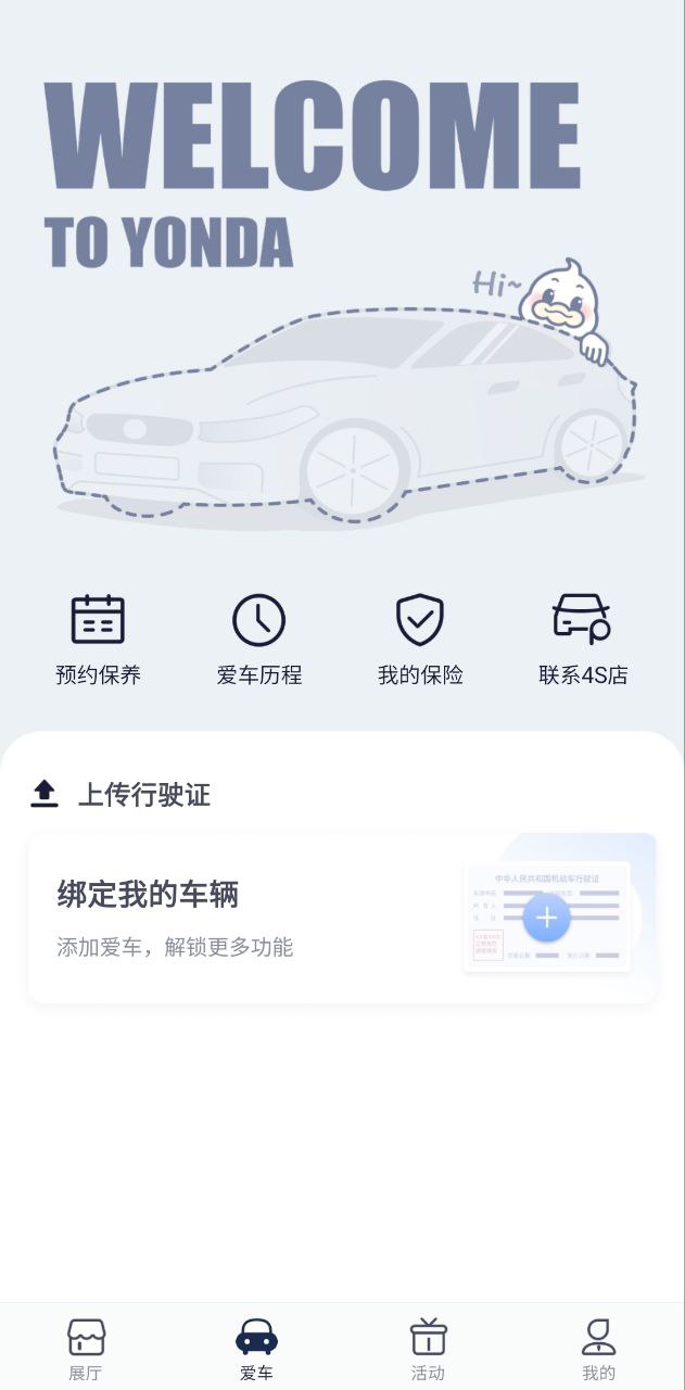 永达汽车