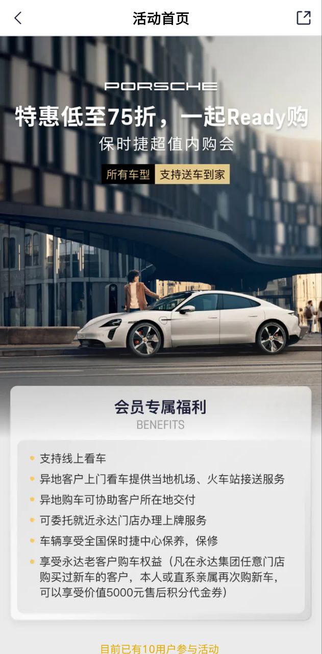 永达汽车