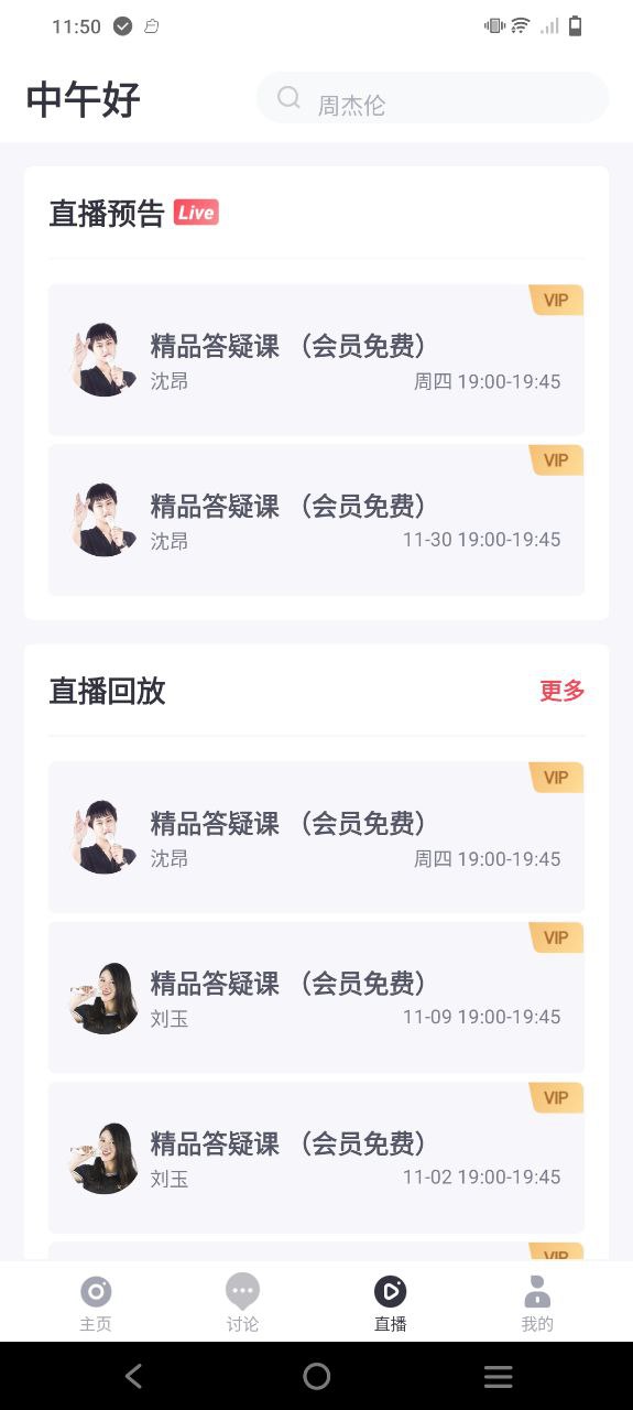 歌者盟学唱歌