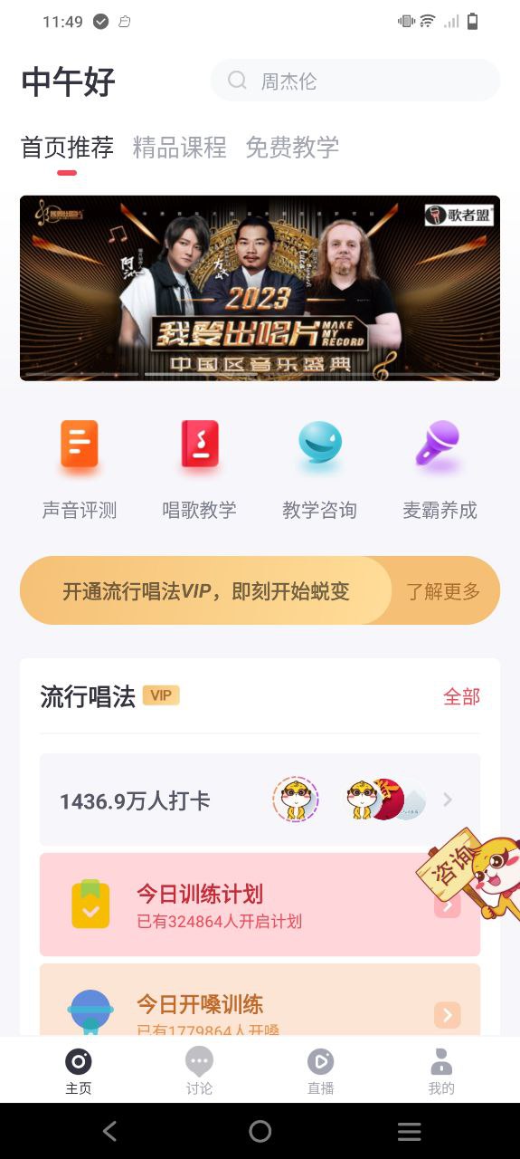 歌者盟学唱歌