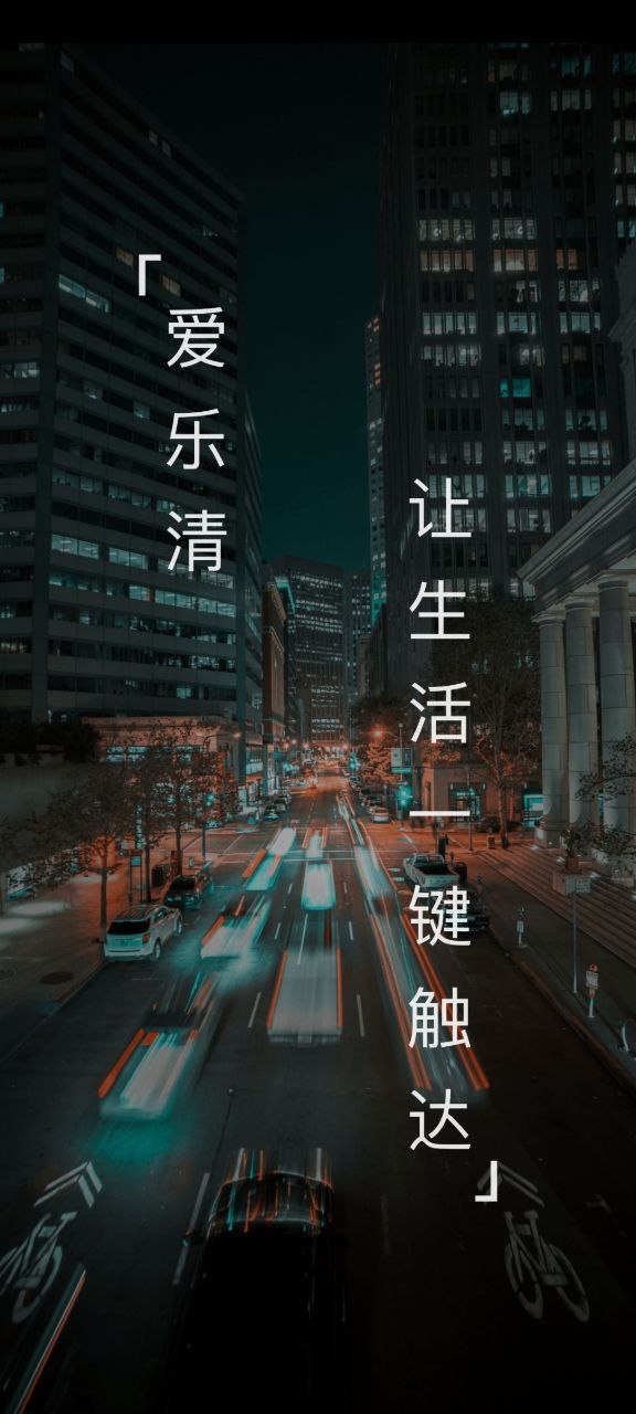乐清行