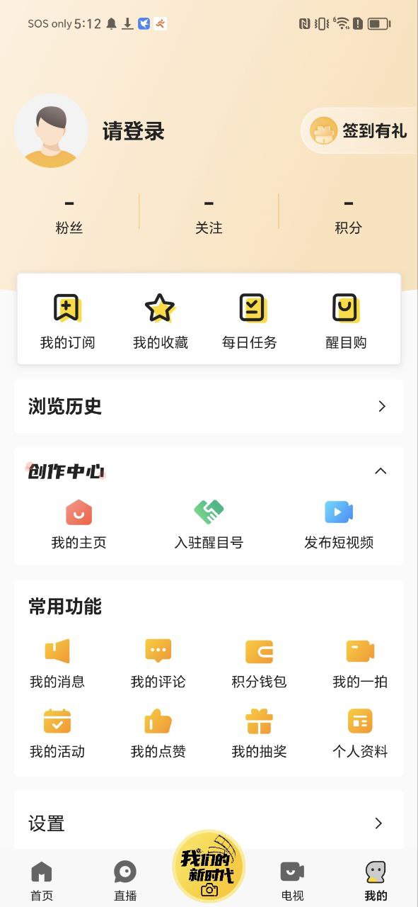 醒目视频
