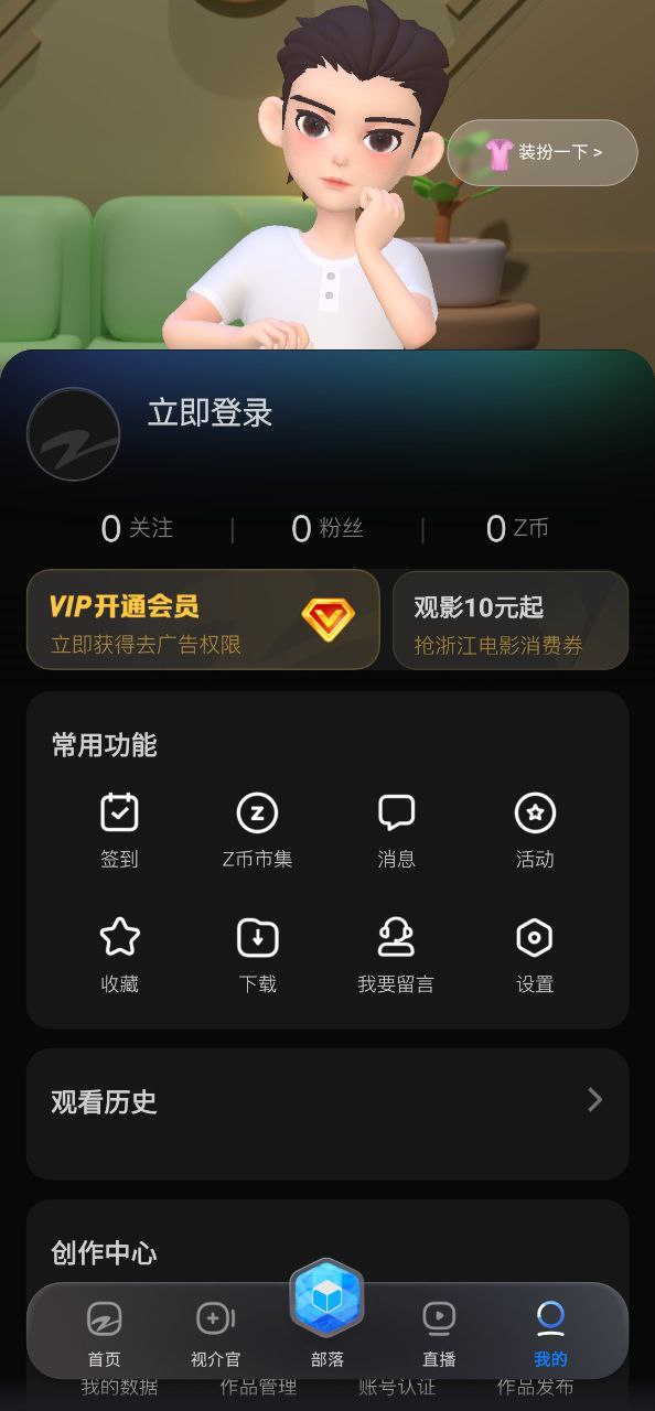 z视介