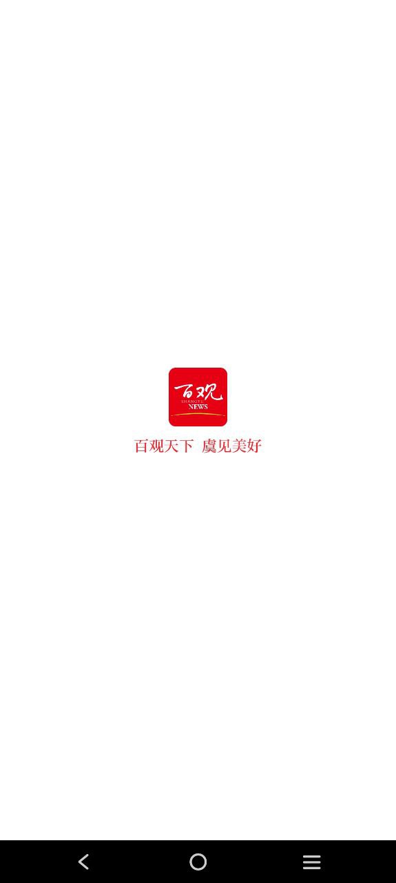 百观